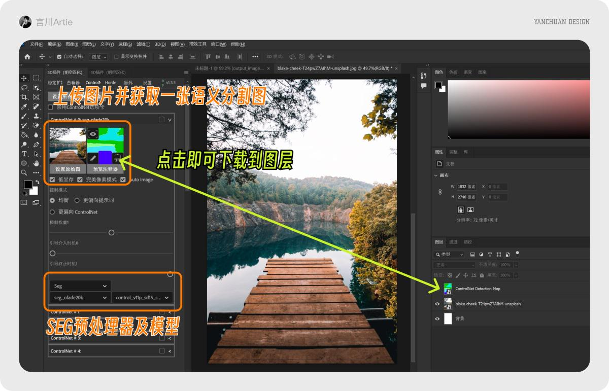Auto Photoshop Stable Diffusion Plugin 安装教程