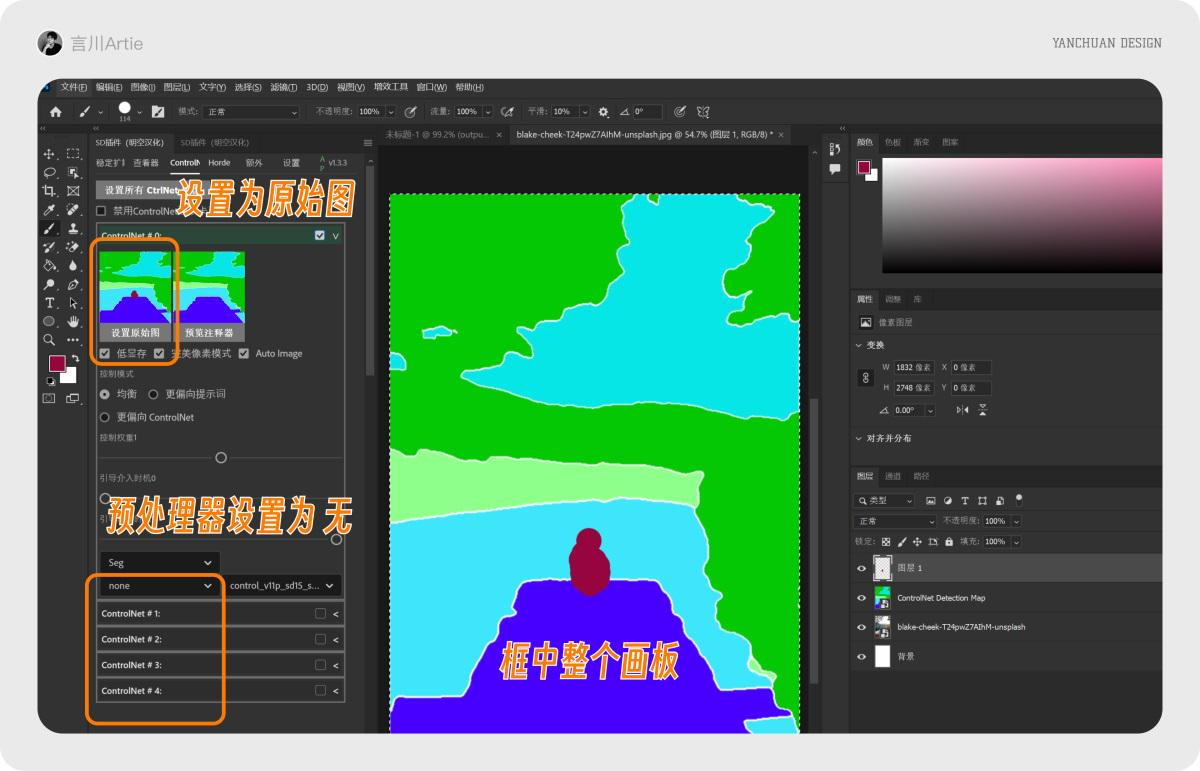 Auto Photoshop Stable Diffusion Plugin 安装教程