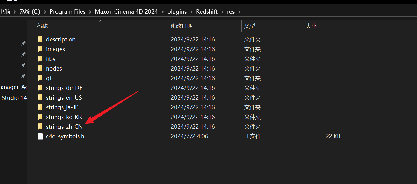 Redshift fro Cinema 4D 手动安装教程