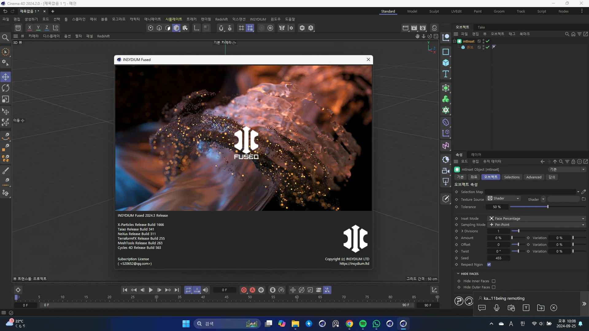 INSYDIUM Fused 2026 Fro Cinema 4D 2026 Plugin Offline Genuine Support upgrade