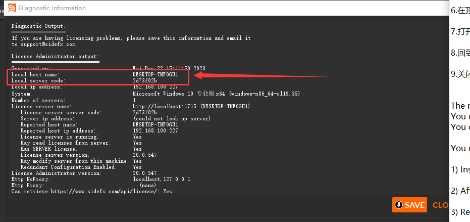SideFX Houdini FX v20 安装教程