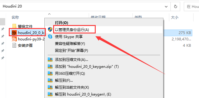 SideFX Houdini FX v20 安装教程