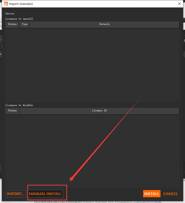 SideFX Houdini FX v20 安装教程