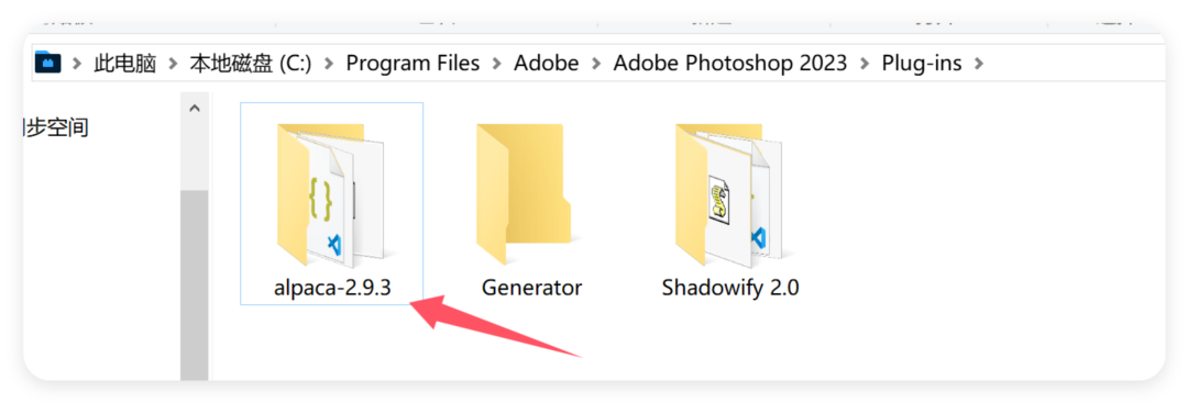 Alpaca 2.9.3 安装使用教程