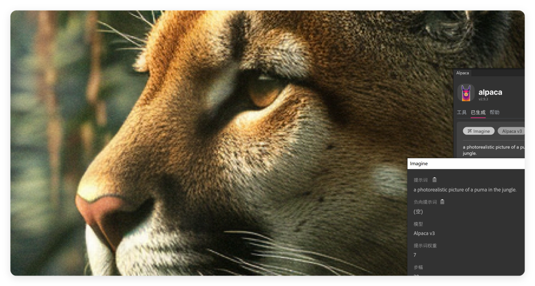 Alpaca 2.9.3 安装使用教程