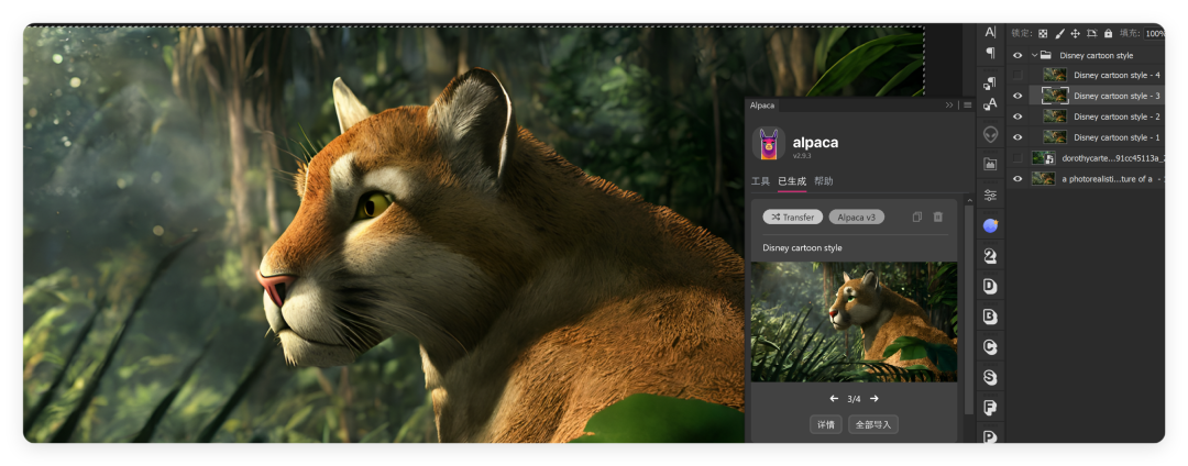 Alpaca 2.9.3 安装使用教程