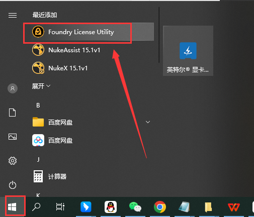 NUKE 15.1 安装教程