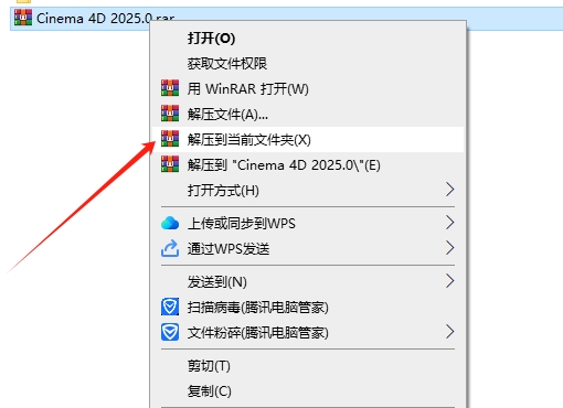 Cinema 4D 2025 安装教程