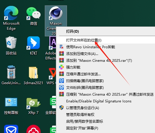 Cinema 4D 2025 安装教程