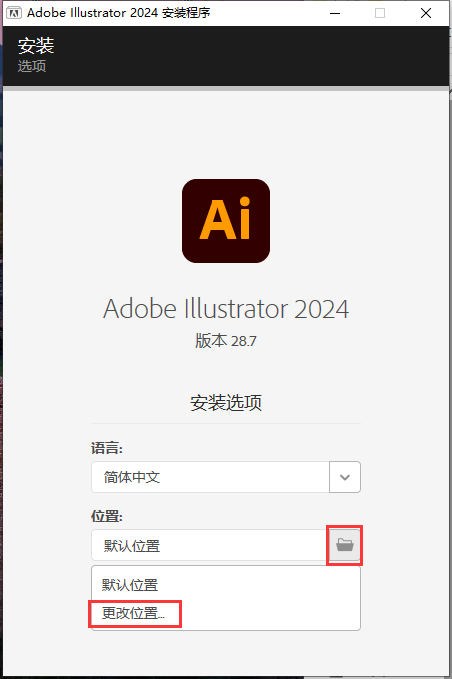 Adobe Illustrator 2024 安装教程