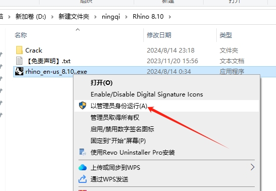 Rhinoceros Rhino 3D v8 安装教程