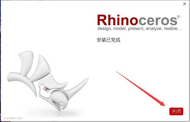 Rhinoceros Rhino 3D v8 安装教程