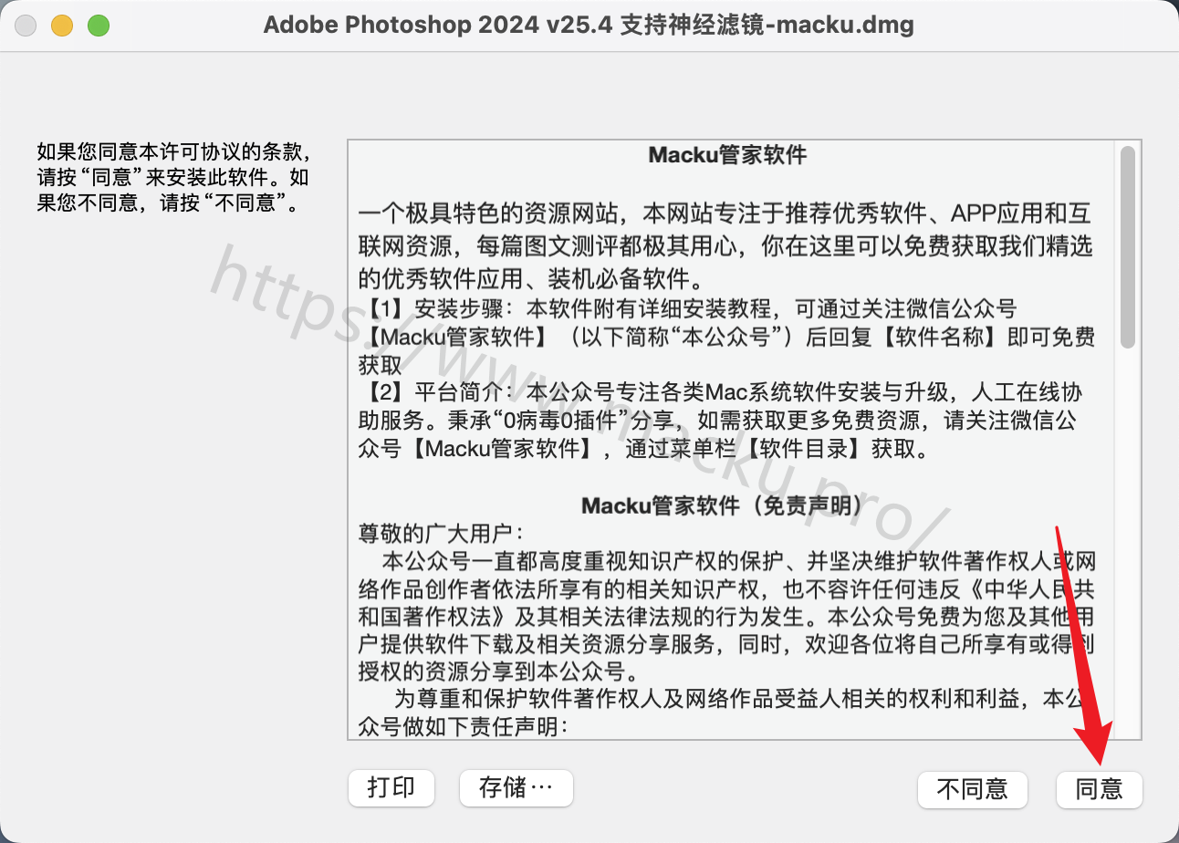 Neural Filters Fro Photoshop 神经滤镜安装教程 Macios