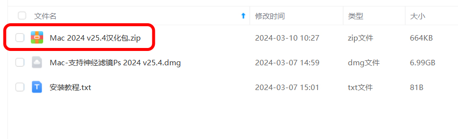 Neural Filters Fro Photoshop 神经滤镜安装教程 Macios