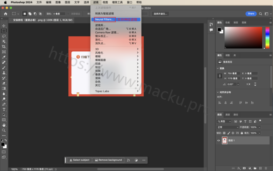 Neural Filters Fro Photoshop 神经滤镜安装教程 Macios