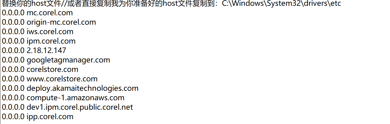 CorelDRAW 2024 安装教程