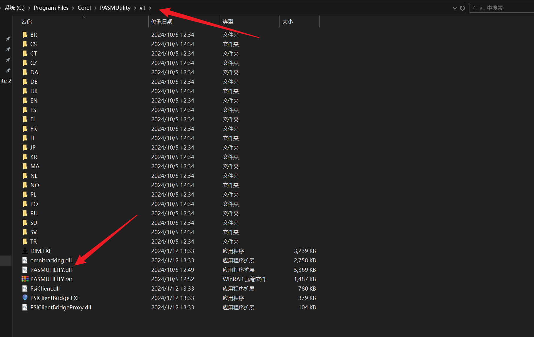 CorelDRAW 2024 安装教程