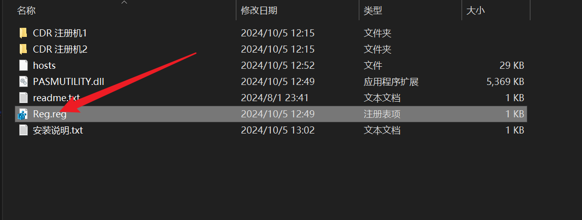 CorelDRAW 2024 安装教程
