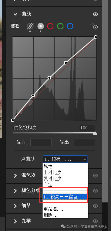 20241105140243331 Adobe Camera Raw 17.0 新增功能详解