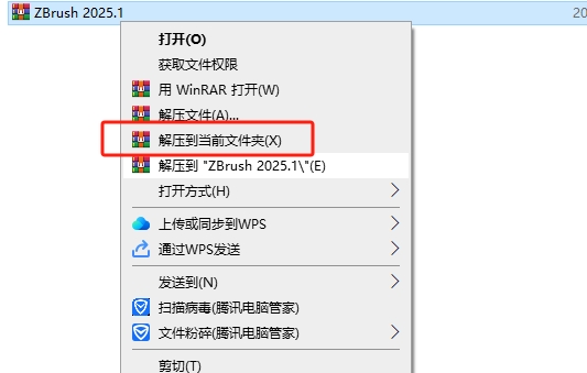 20250306170900763 ZBrush 安装教程
