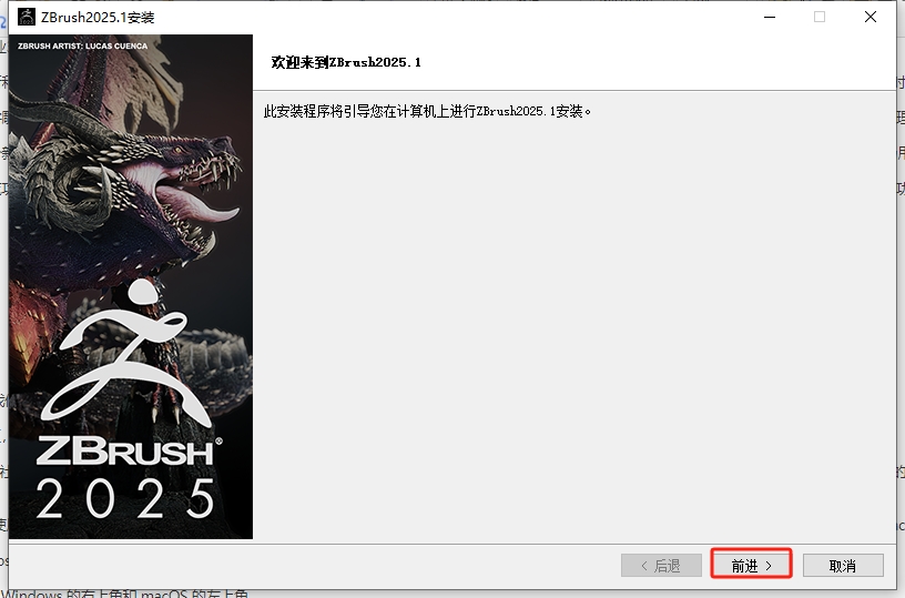 20250306170901364 ZBrush 安装教程