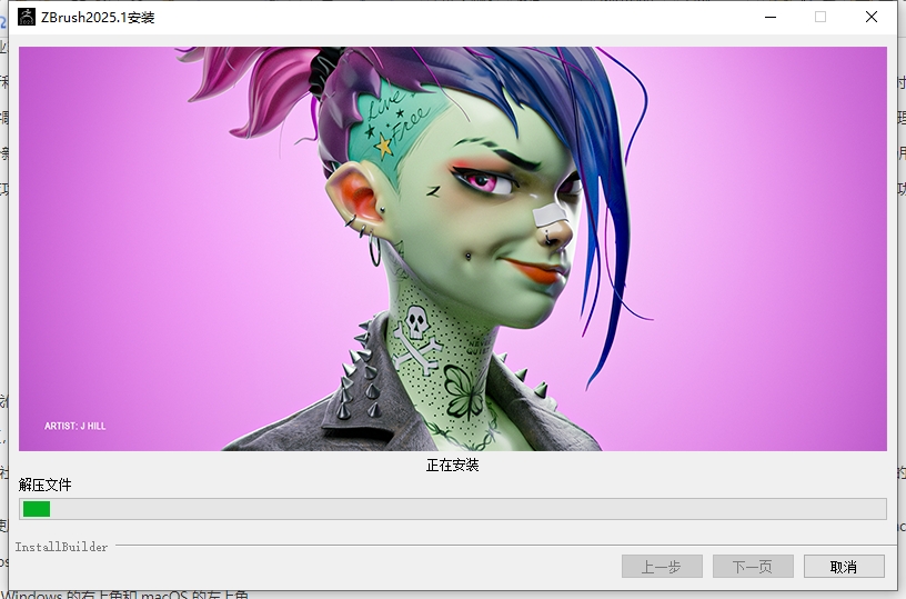 20250306170907838 ZBrush 安装教程