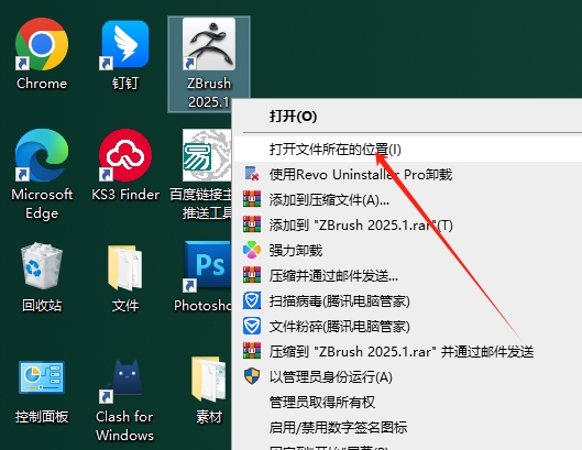 20250306170908613 ZBrush 安装教程