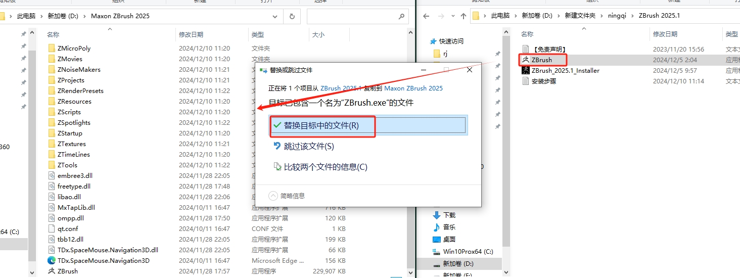 20250306170910477 ZBrush 安装教程