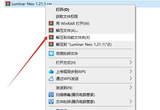 Luminar Neo 安装教程