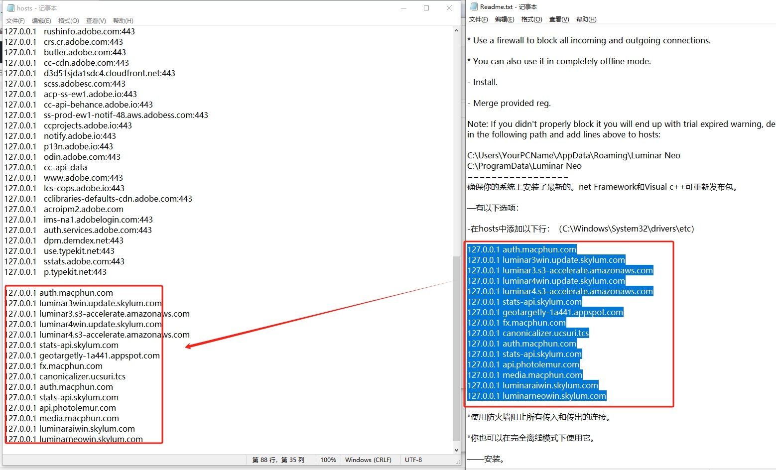 Luminar Neo 安装教程