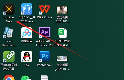 Luminar Neo 安装教程
