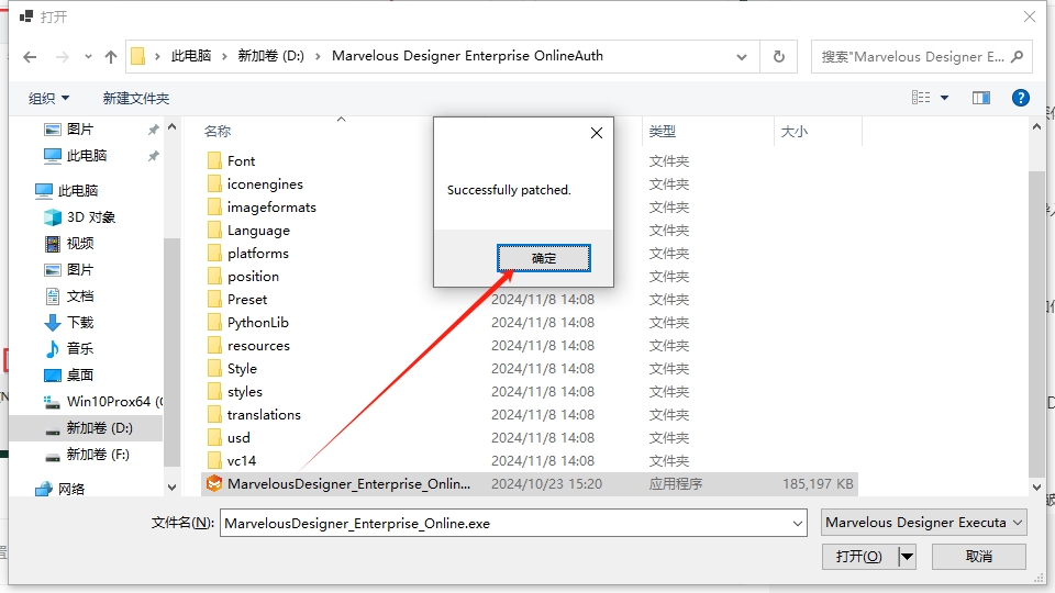 Marvelous Designer 安装教程