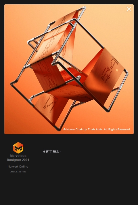 Marvelous Designer 安装教程