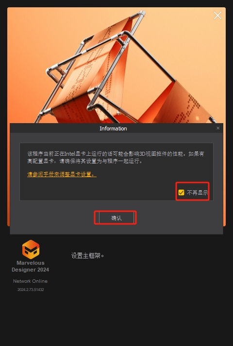 Marvelous Designer 安装教程