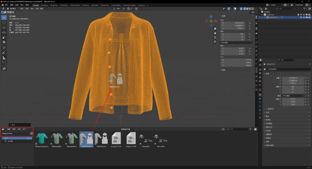布料重拓扑神器，让你只留细节不流汗