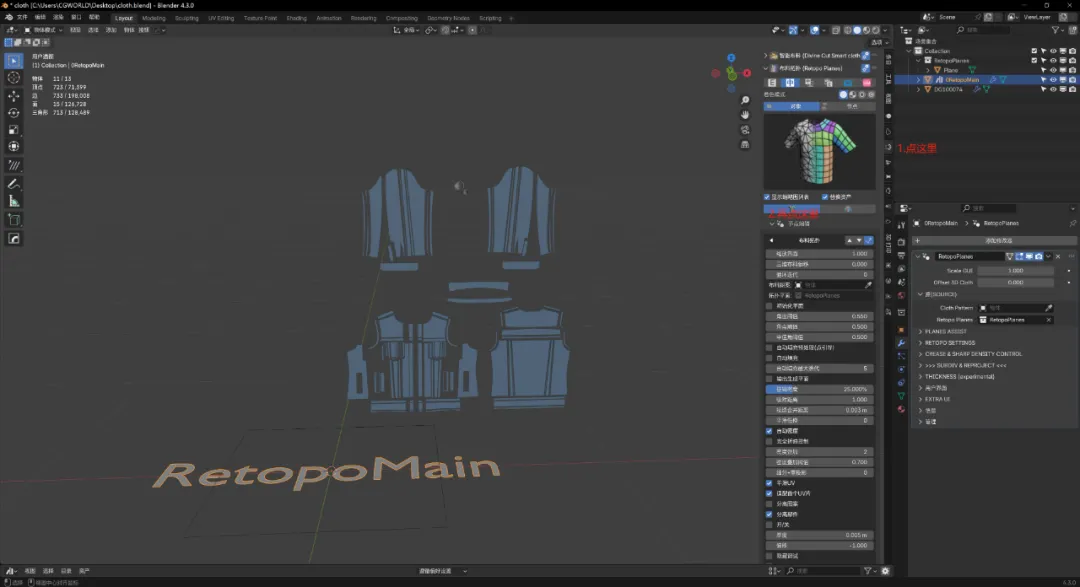 布料重拓扑神器，让你只留细节不流汗