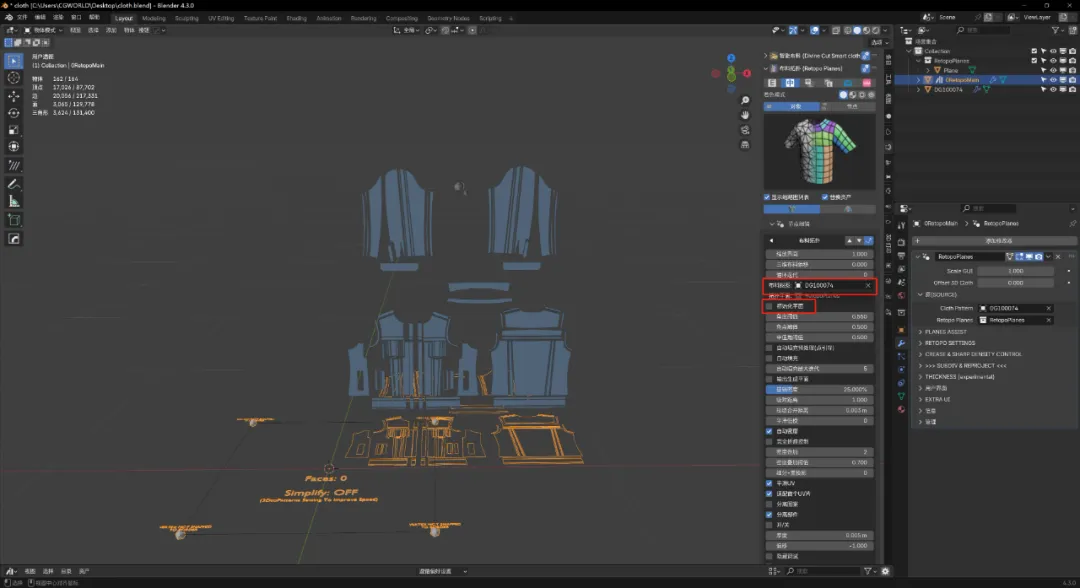 布料重拓扑神器，让你只留细节不流汗