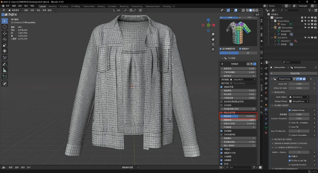 布料重拓扑神器，让你只留细节不流汗