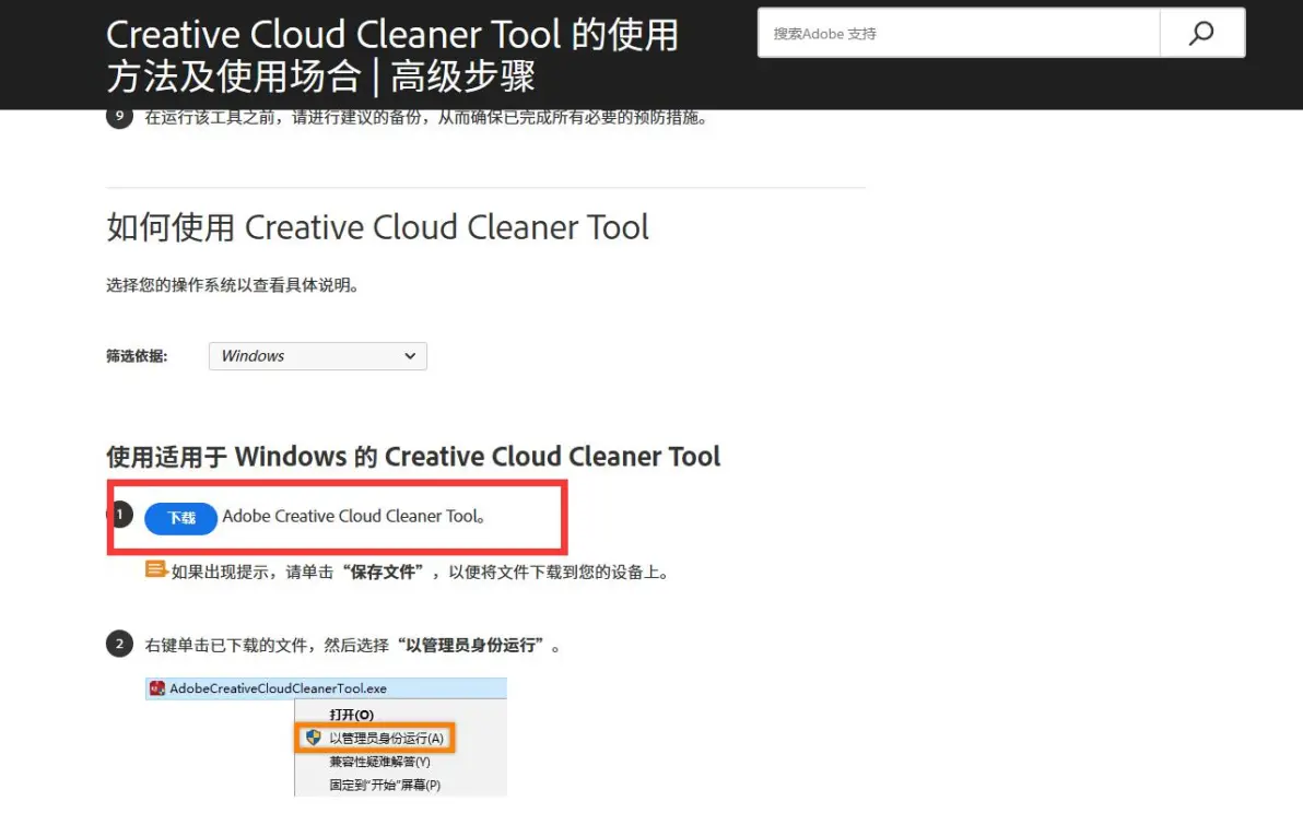 解决Adobe出现This unlicensed Photoshop app has been disabled.禁止使用