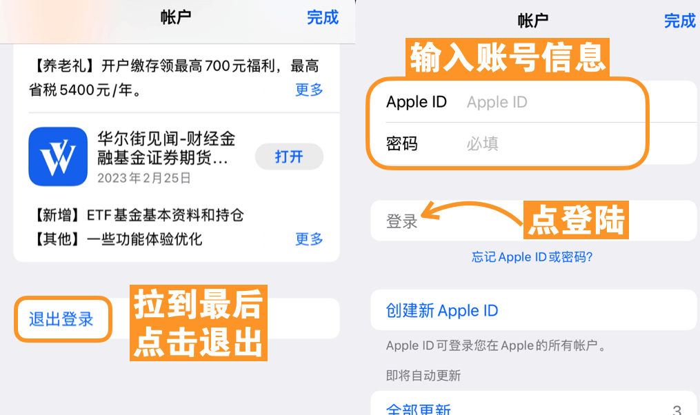 海外 App Store 账号苹果ID海外账户