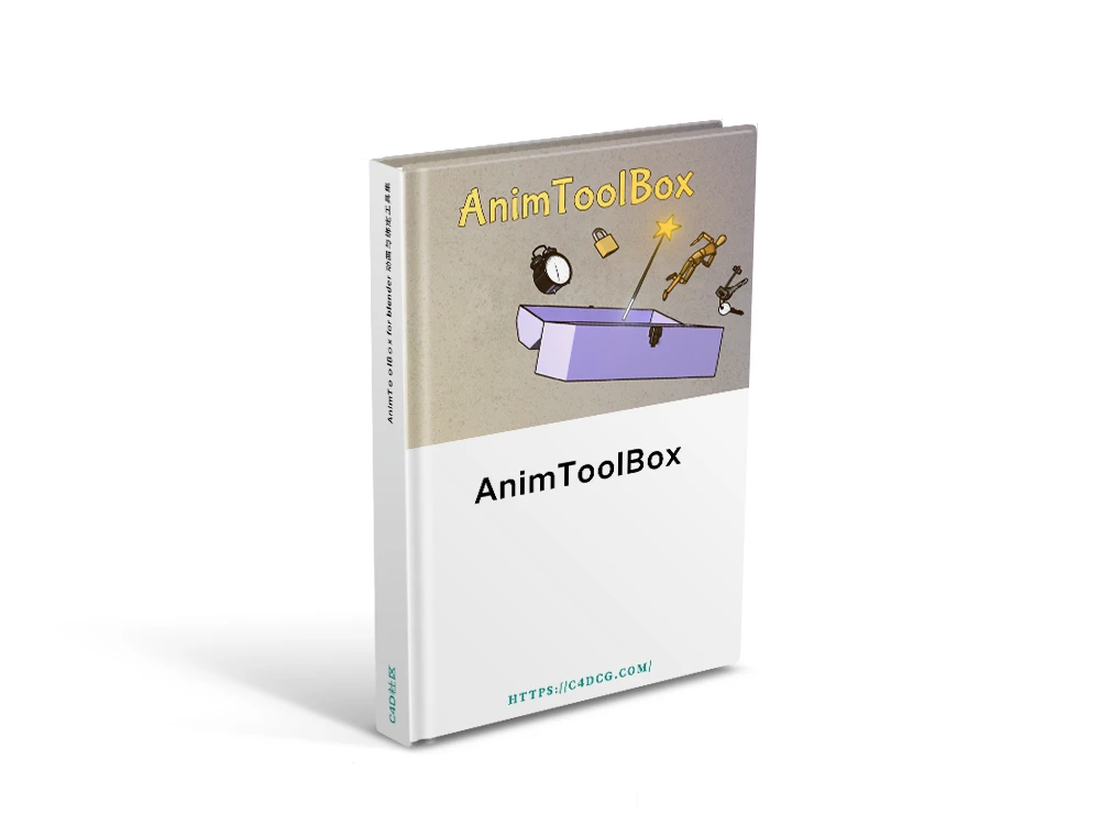 AnimTооlBоx 0.0.7.1 for blender 动画与绑定工具集