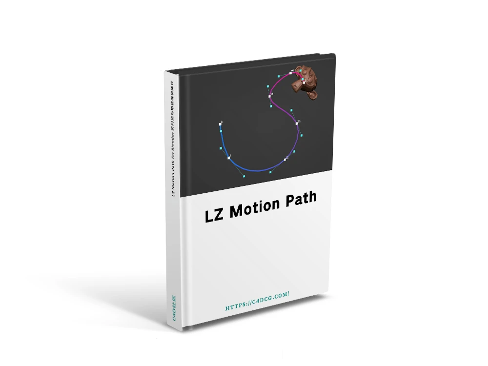 LZ Motion Path 2.1.0 for Blender 实时运动路径编辑插件