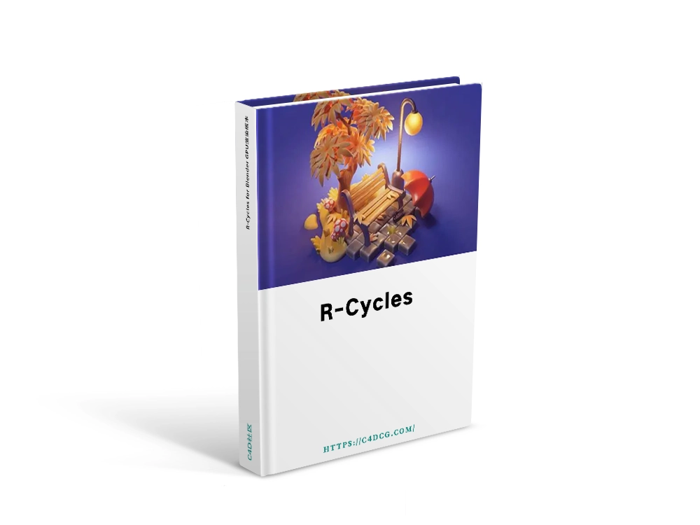 R-Cycles v5.1.1 for Blender GPU渲染版本