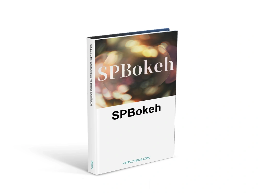 SPBokeh 1.0.0 for After Effects/Premiere Pro 旋转散景与景深效果工具