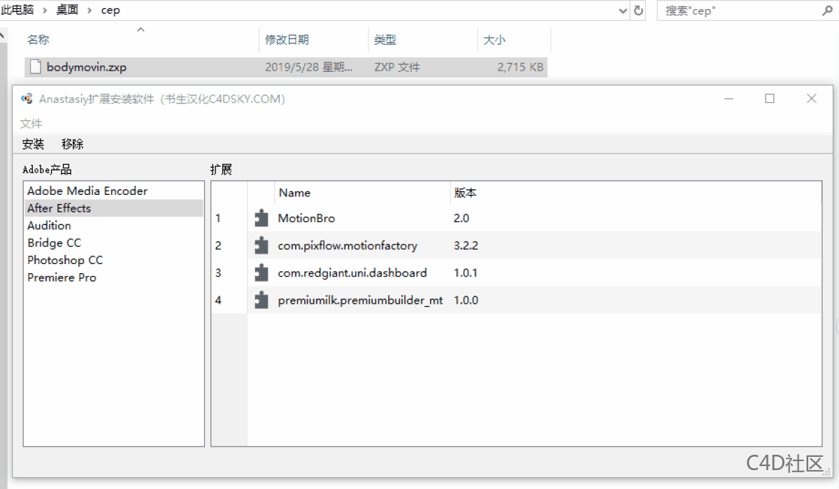 Bodymovin v5.7.14 for After Effects 导出json格式脚本