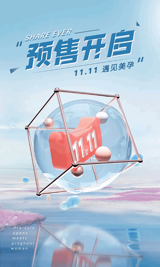 给我卷起来！双11店铺设计大决斗！