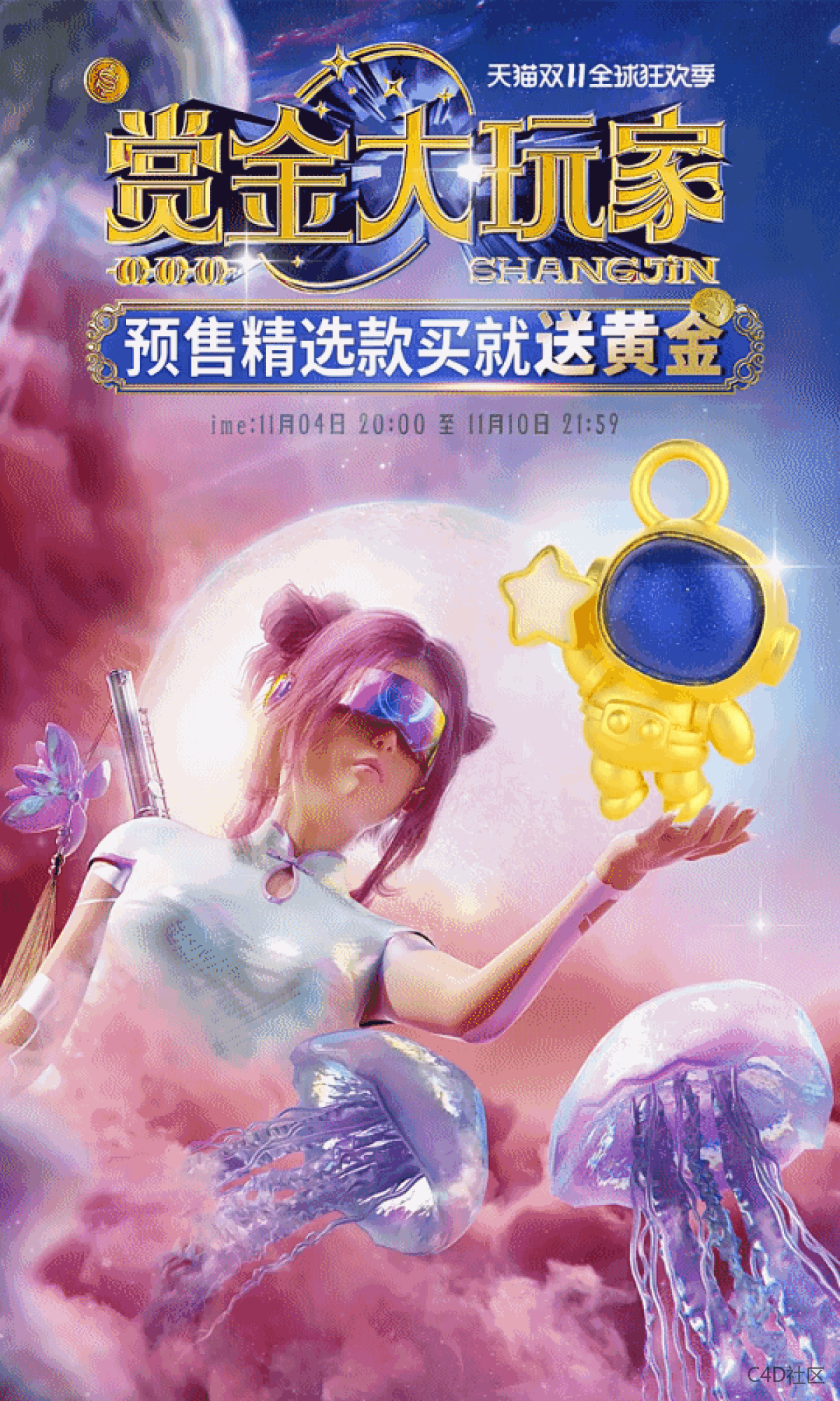 给我卷起来！双11店铺设计大决斗！