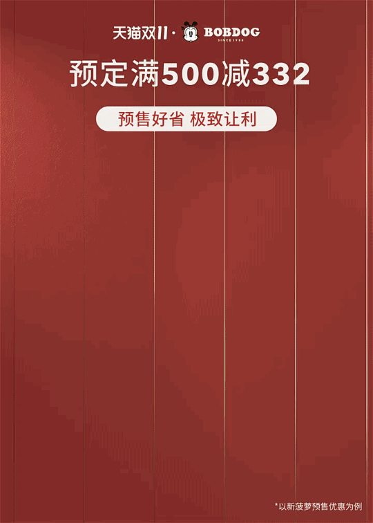 给我卷起来！双11店铺设计大决斗！