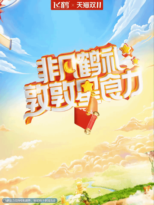 给我卷起来！双11店铺设计大决斗！