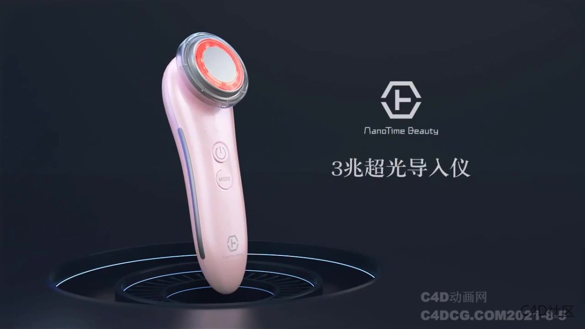 新手做的纯C4D美容仪动画有一定参考意义